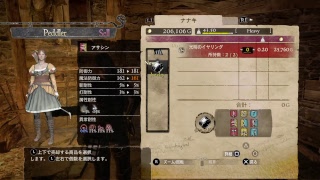 サブデータでドラゴンズドグマーアサシンに挑戦ー2