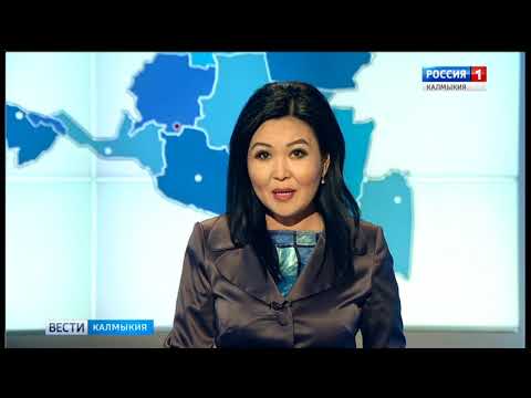 Вести «Калмыкия»: выпуск 16.02.2018 на калмыцком языке