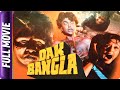 Dak Bangla Hindi Horror Movie Anil Dhawan Mazhar Khan Swapna Marc Zuber Ranjeet