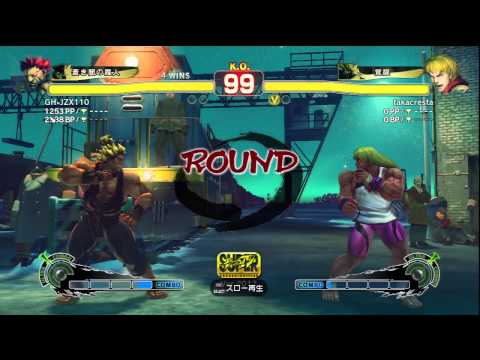 SSF4 AE 2012 GOUKI VS KEN 2011 12 17 17 4 10