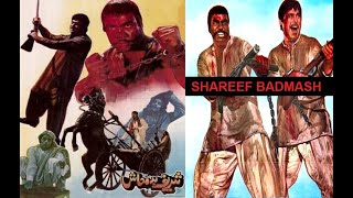 SHAREEF BADMASH (1975) - SULTAN RAHI ASIYA YOUSAF 