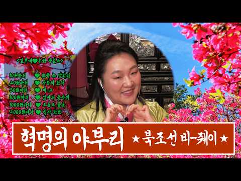 북조선 비줴이 김부애 당차게 인사올립네다.