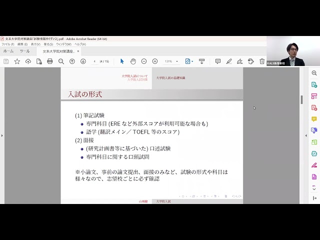 講座説明動画 | 各種サービス 河合塾KALS 講座説明動画 | 各種サービス 河合塾KALS
