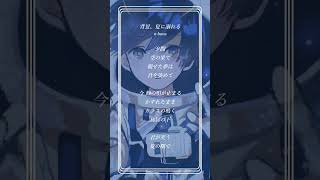 背景、夏に溺れる - cover