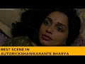 Best Scene In Autorickshawkarante Bharya Malayalam Movie Autorickshawkarante Bharya Suraj