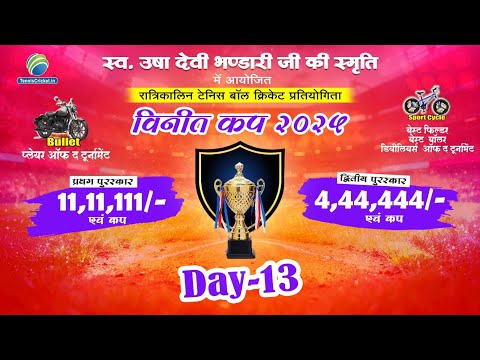 DAY-13 || ( 2ND SEMI -FINAL ) VINIT CUP 2025-26 || BILASPUR