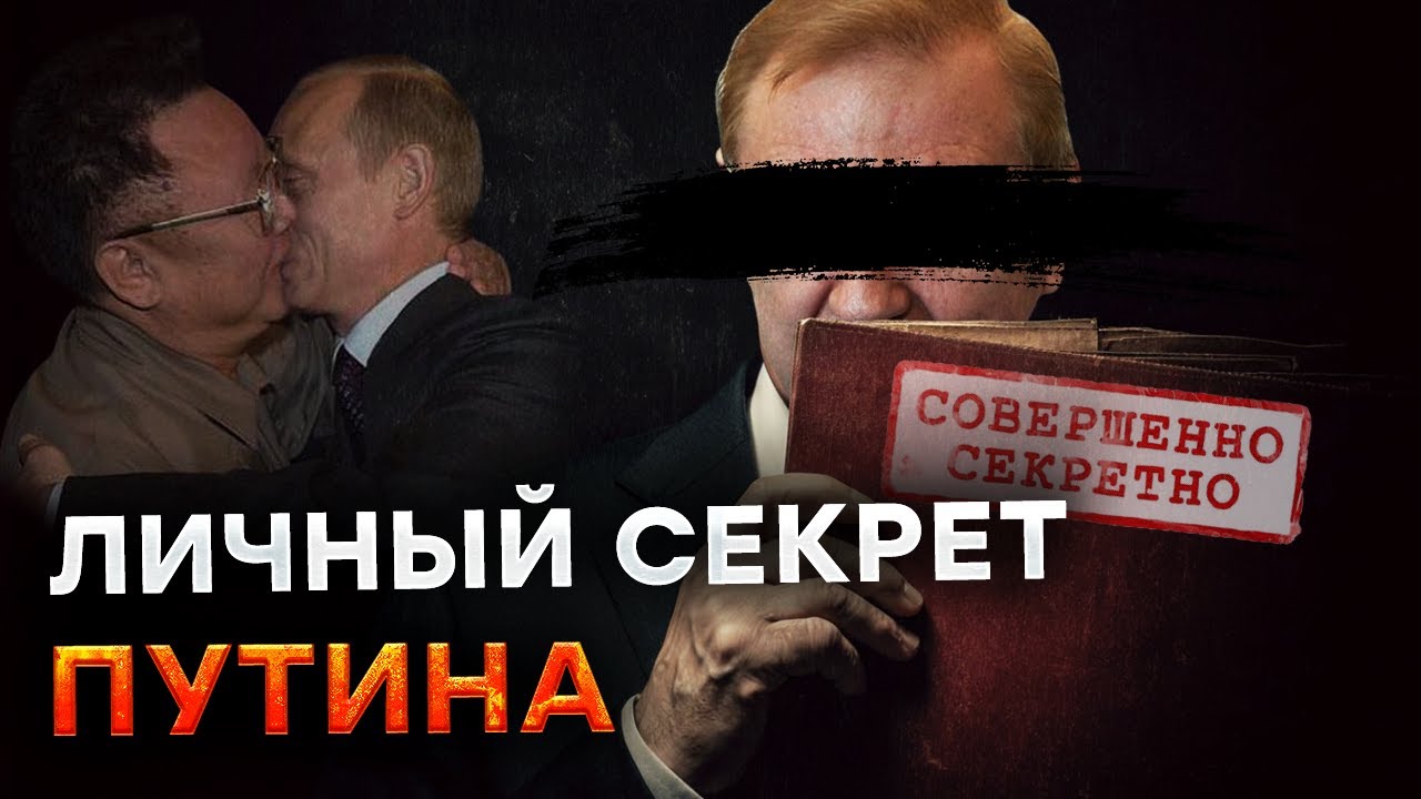 🤯 ЭТО СКРЫВАЛИ ДАЖЕ от КГБ! ЭКС-ШПИОН Путина СЛИЛ его ЛИЧНЫЙ секрет про... @DIFFE
