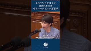 5月26日今日の国会　高市総理