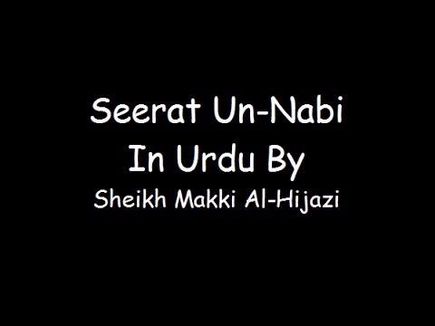 Seerat Un-Nabi In Urdu - Part 21/30 - By Sheikh Makki Al Hijaazi