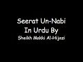 Seerat Un-Nabi In Urdu - Part 21/30 - By Sheikh Makki Al Hijaazi