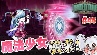 【初見実況】今作でも強敵！魔法少女こと憎しみの女王戦！ ライブラリーオブルイナ Library Of Ruina #46【STEAM版】