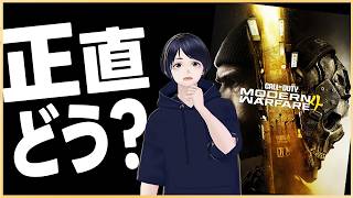 【CoD:MW4】MW4ベータをやってみて正直な感想をお伝えします😊 #マーキー #mw4 #ラジオ動画