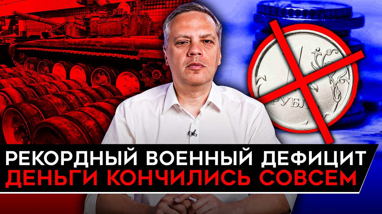 ФНБ СПУСТИЛИ НА ВОЙНУ, ТАМ ПУСТО/ БАНКОВСКИЙ ПУЗЫРЬ НА ГРАНИ/ БЮДЖЕТ ТРЕСНУЛ ПО ШВАМ. Милов