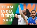 India Vs Australia 4th Test 2021 5 LEARNINGS FROM TEAM INDIA Indian Cricket Team Welcome