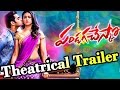 Pandaga Chesko Theatrical Trailer Ram Rakul Preet Thaman S Gopichand Malineni