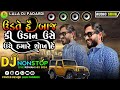 Samadhan Na Kariye - sahil kanbha | Dj Remix - dj song 2023 - arjun thakor - Gujarat song new 2023