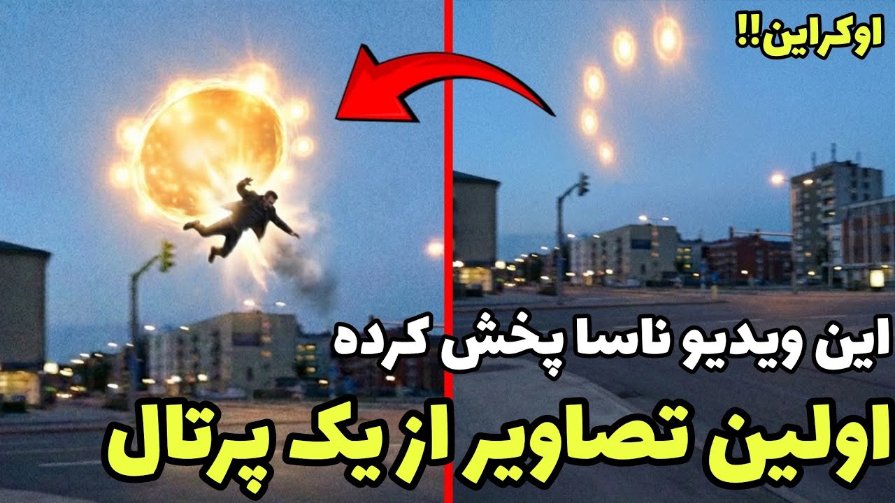 ویدیو های بسیار ترسناک دیده نشده که بعد از وصل شدن نت در اومدن❌️ شجاعت یا دیو
