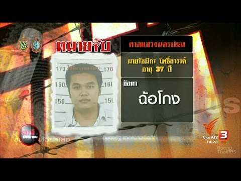 คลิกเพื่อดูคลิปวิดีโอ