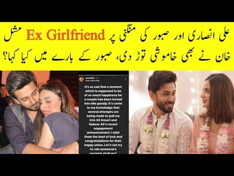 Mashal khan broke silence over ali ansari & Saboor aly's engagement|Saboor ali engagement full pics