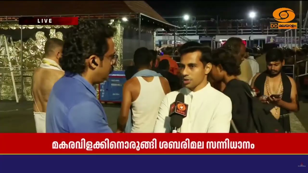 മകരവിളക്കിനൊരുങ്ങി ശബരിമല സന്നിധാനം | Sabarimala