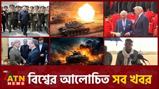 একনজরে বিশ্বের আলোচিত সব খবর | International News | Around the World | 27 April 2026 | ATN News