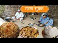 गावाकडच्या पद्धतीचं अंगच्या पाण्यात�