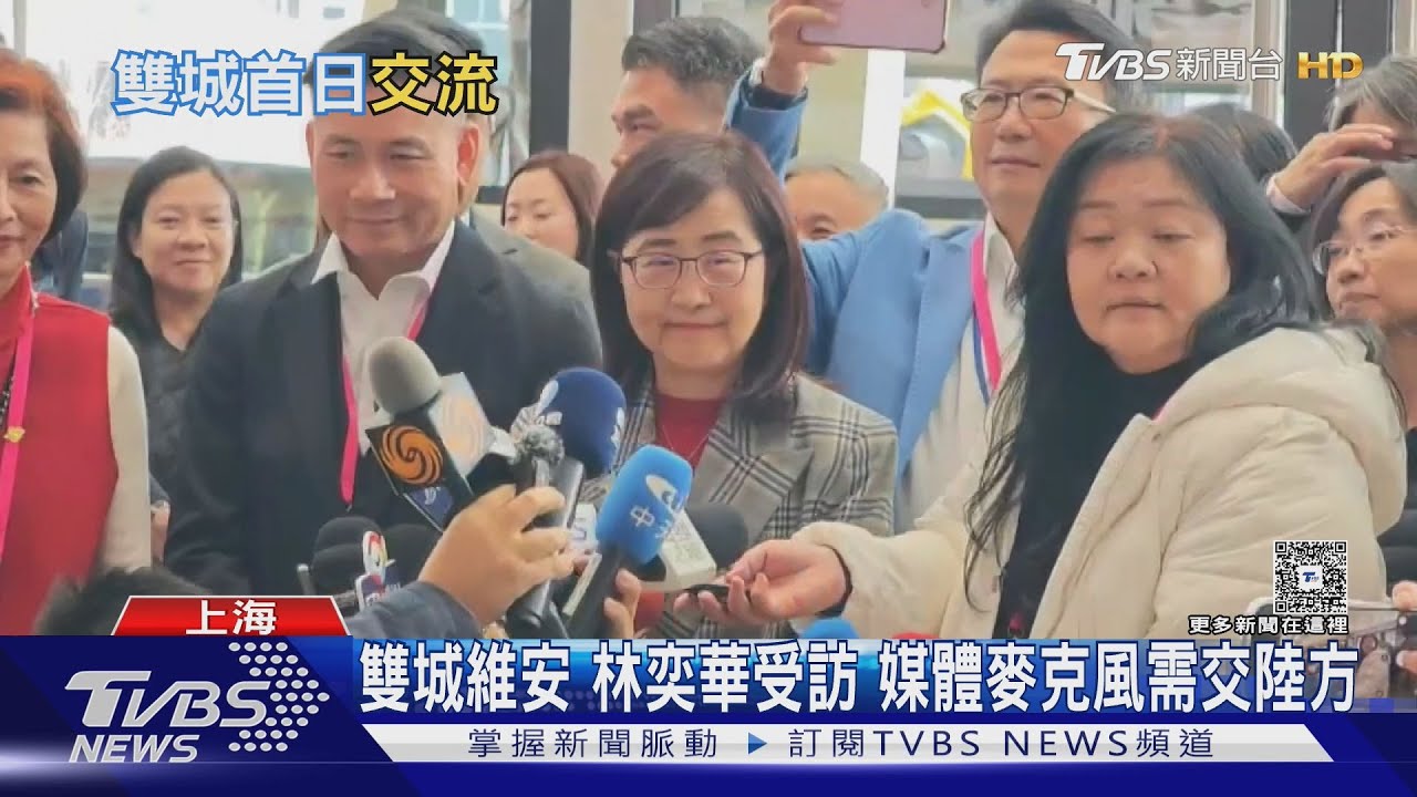 蔣萬安縮短行程　林奕華先率團赴雙城論壇