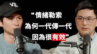 【#博音】EP213 | 為什麼我要優化自己的EQ來讓別人爽？ft. 黃瑽寧醫師