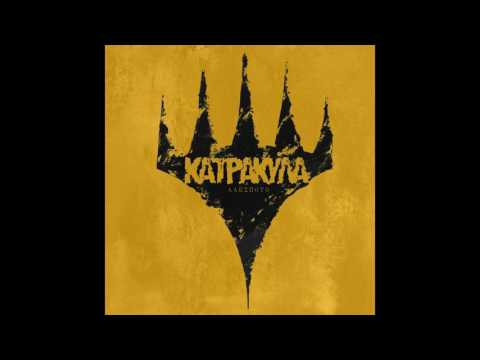 Αδέσποτο - Στο τζάμι βροχή