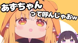 隠れミッション？！あずちゃん呼び？？？？距離を縮めたいフレアが可愛すぎるｗ【ホロライブ切り抜き】