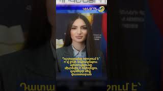 Դատարանը որոշում է՝ ո՞վ լինի եպիսկոպոս․ պետությունը մխրճվել է եկեղեցու գործերի մեջ․ փաստաբան
