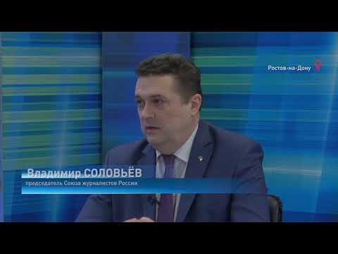 Визит председателя союза журналистов РФ Владимира Соловьева