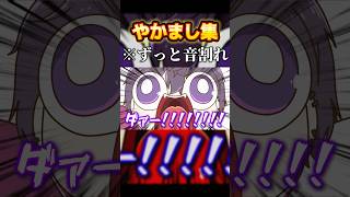 【手描き】にじさんじ『佐伯イッテツ やかまし集』#にじさんじ #手描き切り抜き #佐伯イッテツ #切り抜き #nijisanji