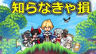 【ドット勇者】レベル上げ最適化!課金なしで編成だけでできる最強攻略プレイが衝撃すぎた【招待コードは概要欄から】