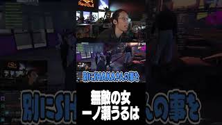 無敵の女一ノ瀬うるは