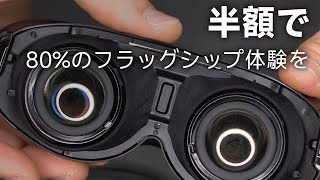Dream Air SE - Martinによるファーストルック＆ハンズオン