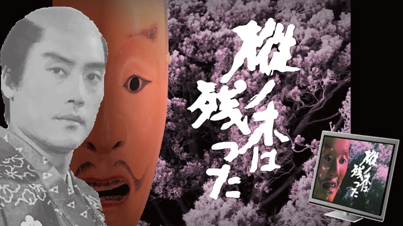 【1970年大河ドラマ 樅ノ木は残った】のオープニングをフリー素材だけで作ってみた