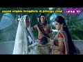சிவன் கதை 101 Tamil Stories Narrated By Mr Tamilan Bala