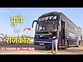 Pune To Rajkot In NEETA TRAVELS Luxurious AC Sleeper Bus Gujarat Second Longest Bus Journey