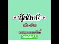 หวยนิเคอิ