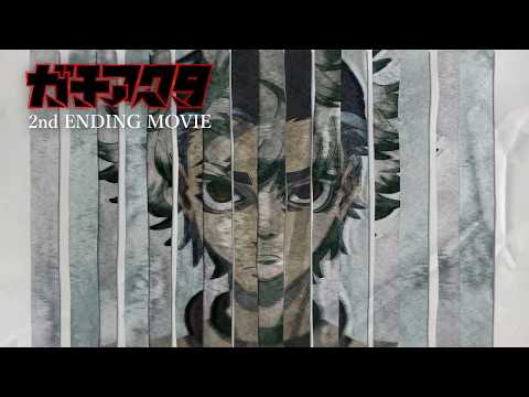 第2クールエンディング主題歌「番」カラノア