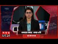 ভোরের সময় | ভোর ৬টা | ১৫ মে ২০২৪ | Somoy TV Bulletin 6am | Latest Banglad