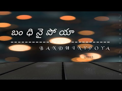 BANDHINAIPOYA LYRICAL SONG |Lyrical Praise Worship #lyricalpraiseworship#hosanna#hosannalyrics