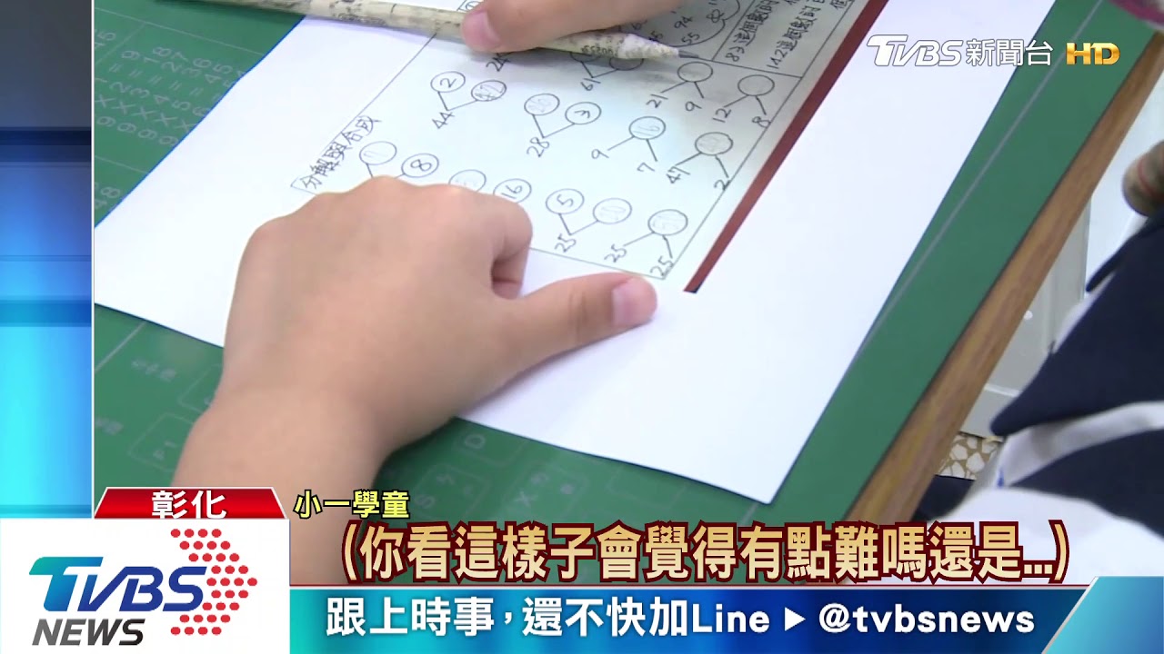 哭哭!數學太難了 幼兒園男童寫到流淚