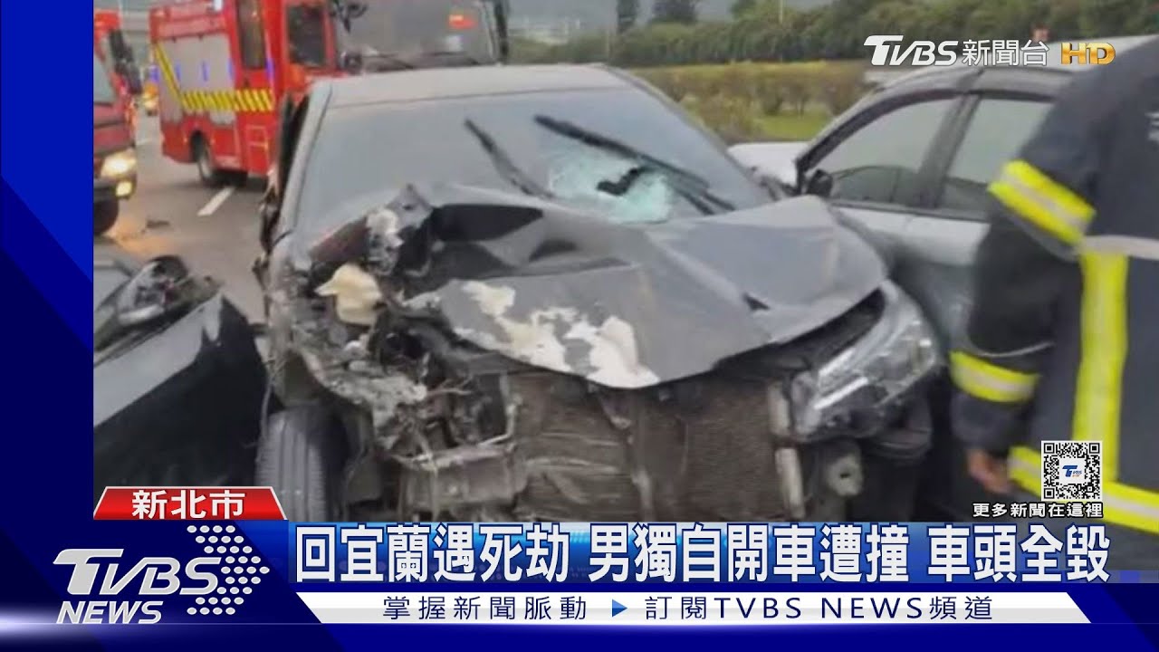 回宜蘭遇死劫!男獨自開車遭撞車頭全毀