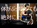 ホームトレなめんなよ?絶対上げたるからな-!!ダンベルプレス38㎏に挑戦【禁欲の成果】#2