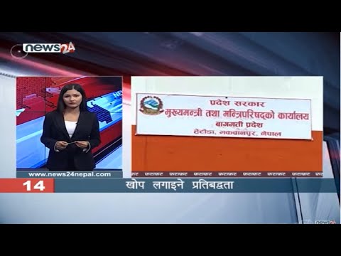 AFTERNOON NEWS FATAFAT - NEWS24 TV