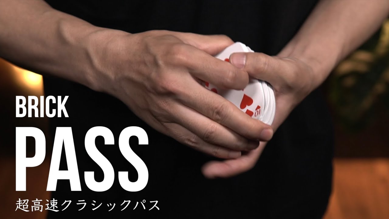 【解説】ブリックパス　Brick Pass Tutorial