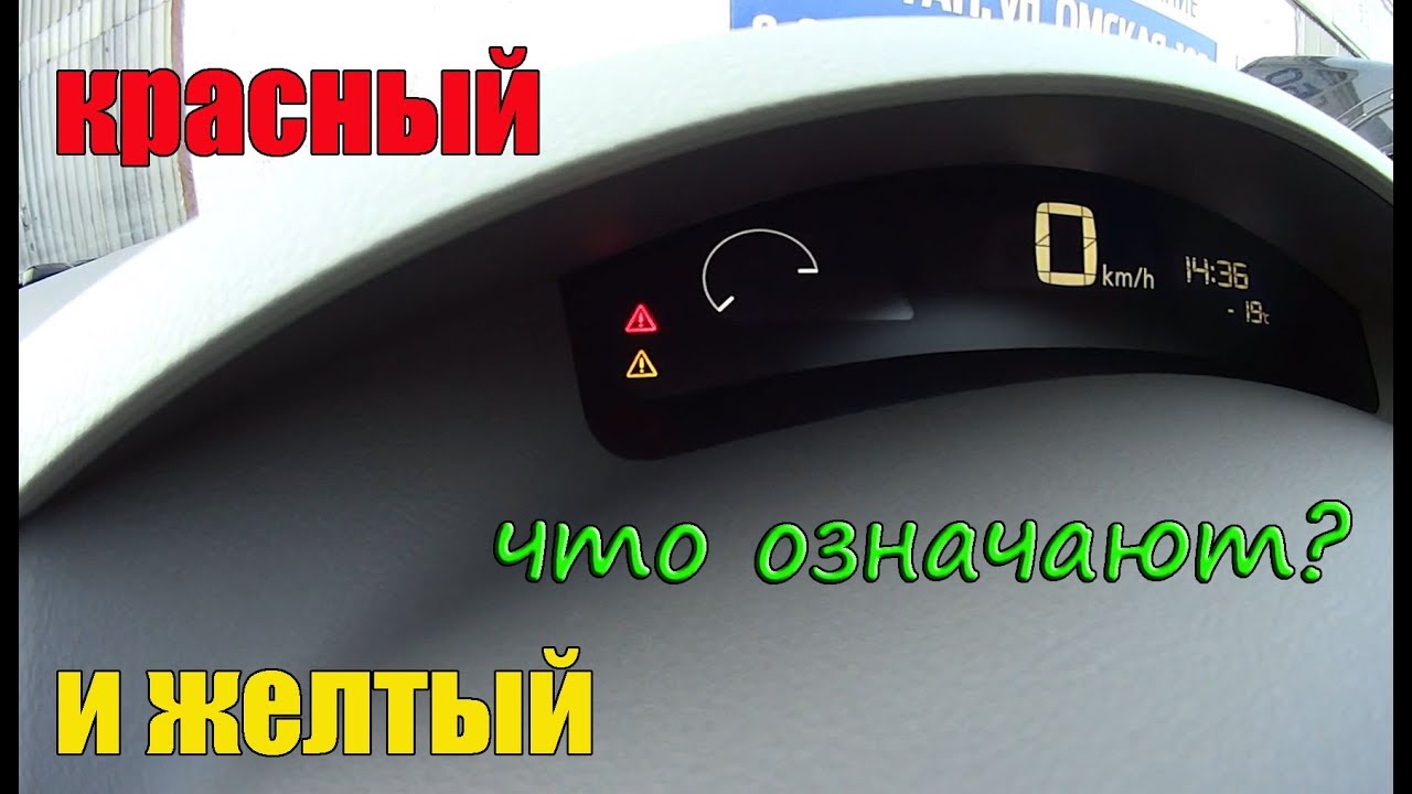 Восклицательный знак в треугольнике на панели - Как его использовать и что означает