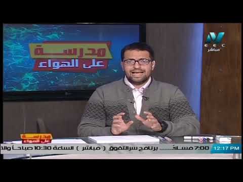 فيزياء لغات الصف الثالث الثانوي 2020 (ترم 2) الحلقة 29 - Photo Electric Eeffect